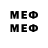 МЕФ 4 MMC bershka