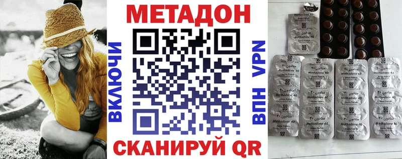 Метадон methadone  Зверево 